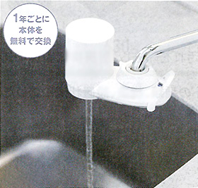 おいしい水プラス
